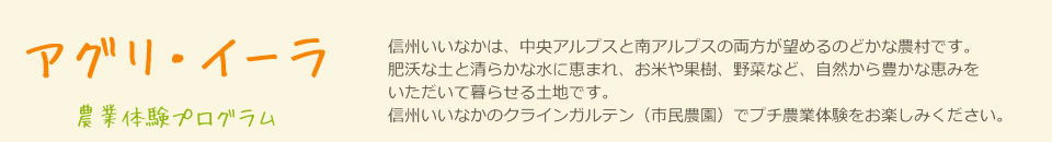 アグリ・イーラ