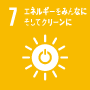 エネルギーをみんなにそしてクリーンに